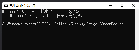 win11任务计划MMC错误怎么办？win11任务计划MMC错误修复方法