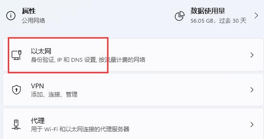 win11系统如何加密dns_win11系统设置dns加密教程