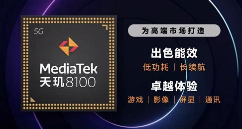 天玑8100处理器等于骁龙多少？跑分数据为你解答