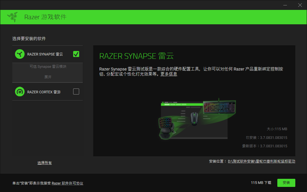 雷蛇巴塞利斯蛇安装什么驱动?雷蛇巴塞利斯蛇驱动下载安装教程