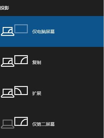 win10笔记本电脑外接显示器分辨率调整方法分享