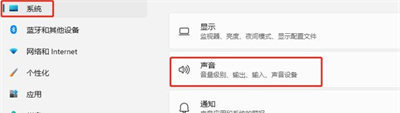win11系统开机出现爆破音怎么办？win11爆破音解决方法分享