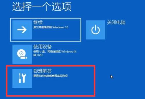 win11电脑开机卡住不动怎么修复？