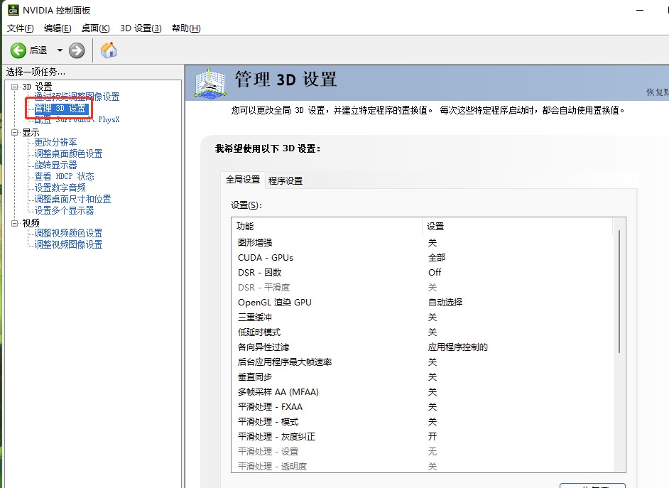 win11电脑如何设置显卡直连？win11电脑设置显卡直连详细步骤-纯净之家