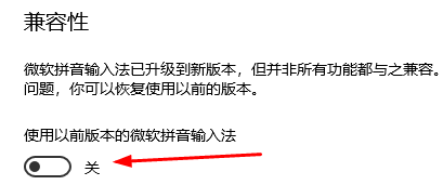 win10玩星际战甲输入法看不到字怎么办?星际战甲打字输入法看不见