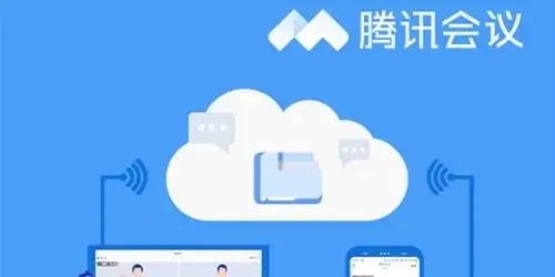 腾讯会议切屏出去会被发现吗?腾讯会议切屏有哪些注意事项?