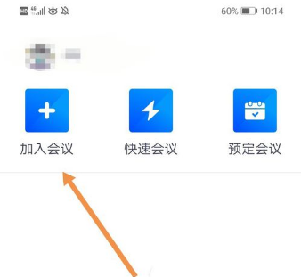 腾讯会议切屏出去会被发现吗?腾讯会议切屏有哪些注意事项?