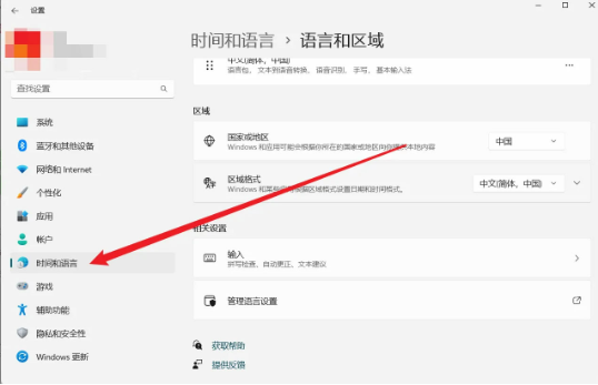 win11怎么关闭微软输入法？win1暂时关闭微软输入法