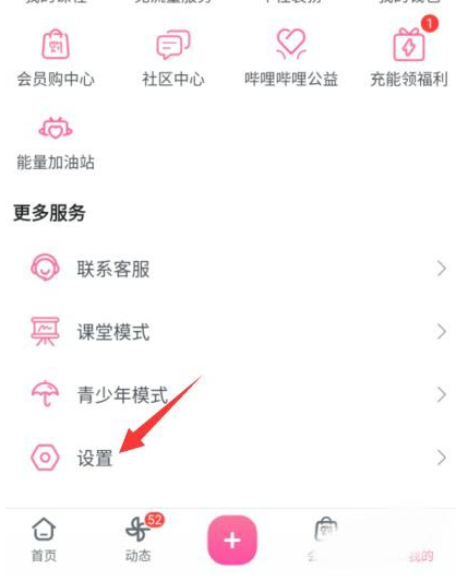 怎么清理bilibili的垃圾？b站怎么清理缓存