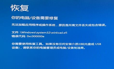 Win11安装完成后开机显示错误怎么解决？