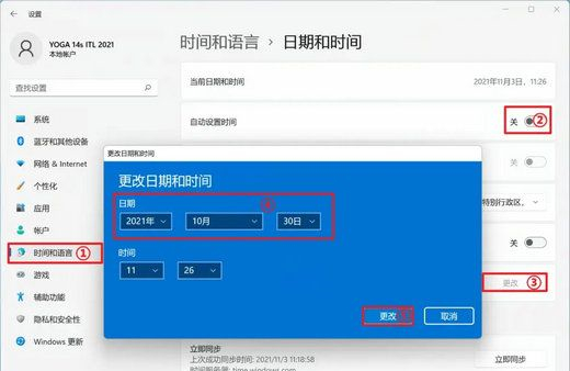 Win11截图快捷键Win+Shift+S按了无法使用的解决方法