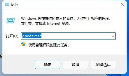 win11电脑玩游戏总是会跳转到桌面怎么办？