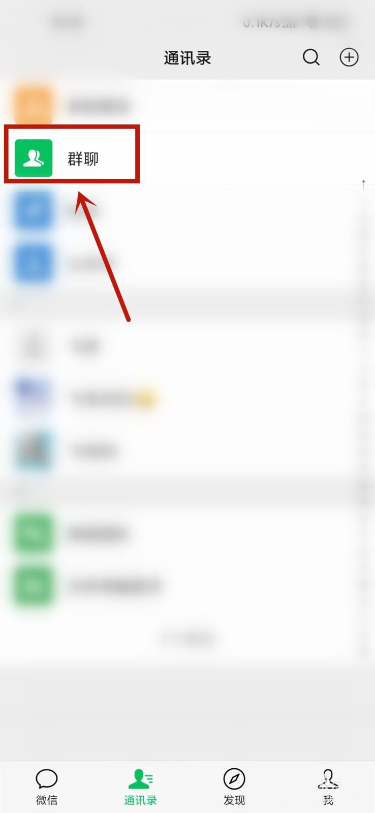 微信怎么只退群不删聊天记录?微信退群保留聊天记录具体步骤