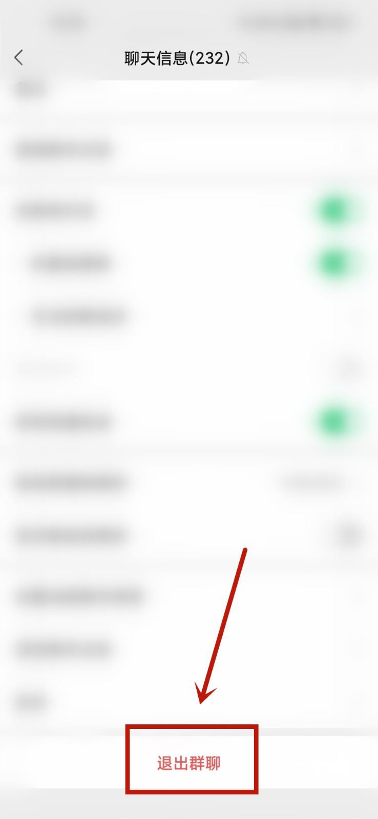 微信怎么只退群不删聊天记录?微信退群保留聊天记录具体步骤