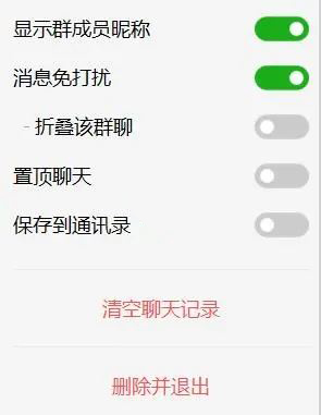微信怎么只退群不删聊天记录?微信退群保留聊天记录具体步骤