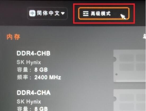 RedmiBook设置U盘为第一启动项步骤教学