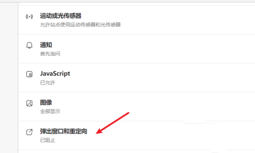 Edge总是弹出抖音和游戏网页怎么解决?