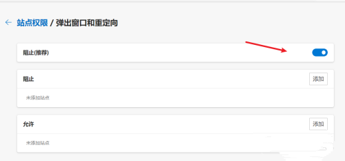 Edge总是弹出抖音和游戏网页怎么解决?