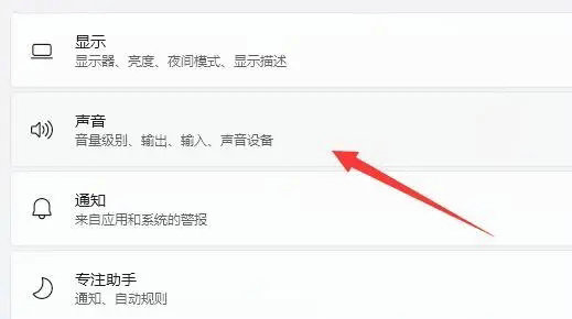 win11电脑游戏声音异常怎么办?win11游戏声音异常解决教程