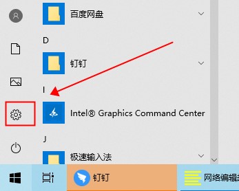 Windows10人脸识别怎么开启?Windows10人脸识别开启教程
