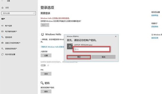 Windows10人脸识别怎么开启?Windows10人脸识别开启教程