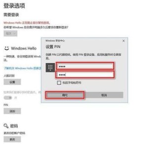 Windows10人脸识别怎么开启?Windows10人脸识别开启教程