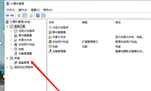 Win11怎么把C盘匀一点给D盘?Win11系统C盘分盘给D盘具体步骤