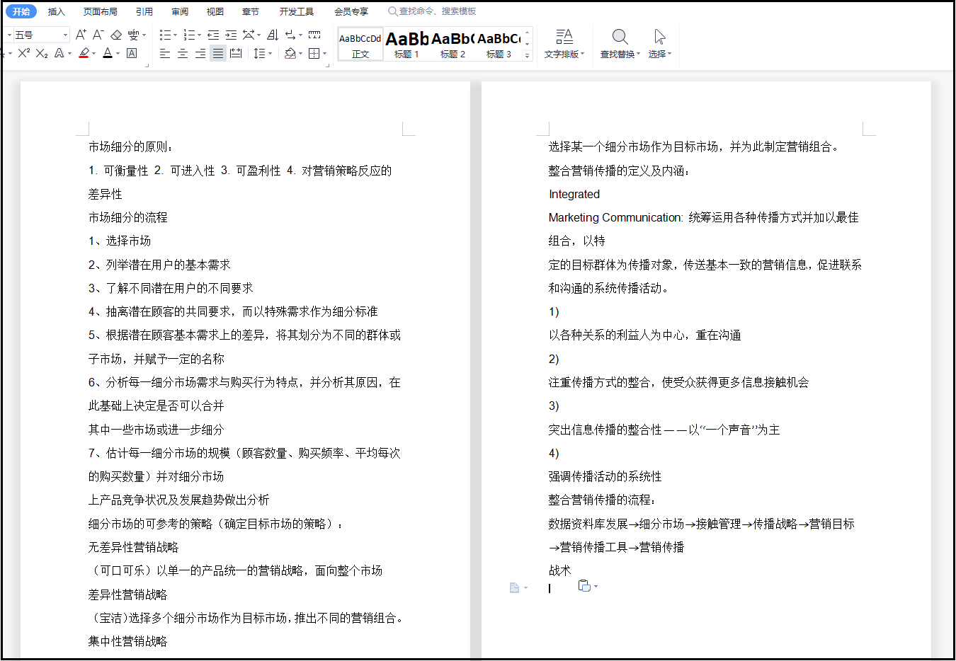 如何将PDF文件转换成Word？PDF转换成Word文档教程