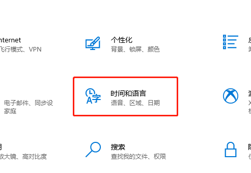 win10电脑语言怎么更改为中文?win10中文语言设置步骤