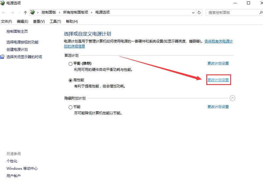 win10系统进入待机后无法唤醒怎么解决?