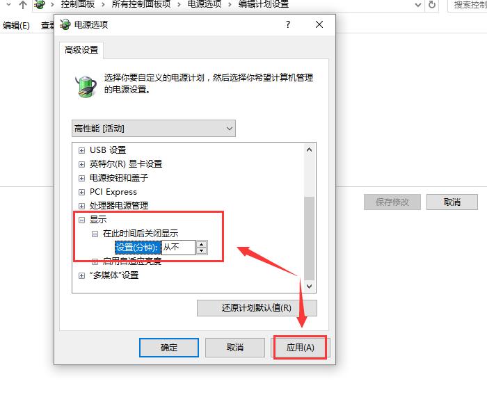 win10系统进入待机后无法唤醒怎么解决?