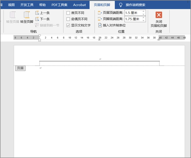 Word页眉横线删不掉怎么回事？Word页眉横线怎么删除？