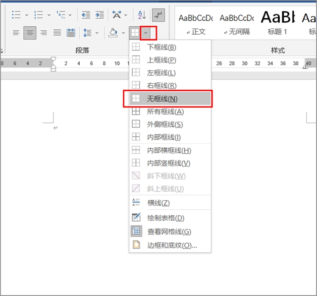 Word页眉横线删不掉怎么回事？Word页眉横线怎么删除？