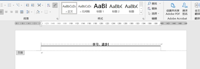 Word页眉横线删不掉怎么回事？Word页眉横线怎么删除？