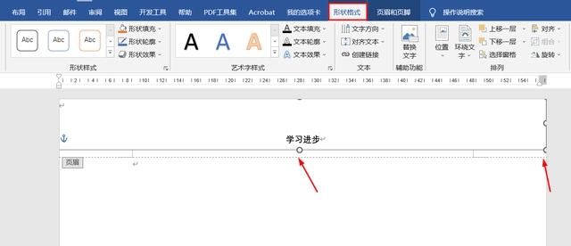 Word页眉横线删不掉怎么回事？Word页眉横线怎么删除？