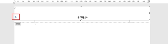 Word页眉横线删不掉怎么回事？Word页眉横线怎么删除？