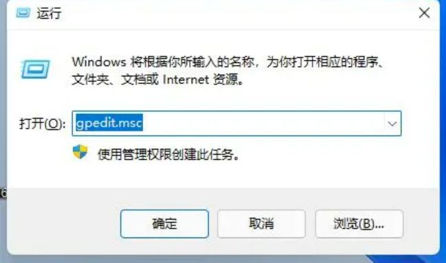 win11电脑运行软件出现闪退怎么办？