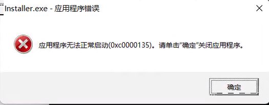 Win11 exe应用程序打不开怎么办?Win11应用程序打开没反应解决方法