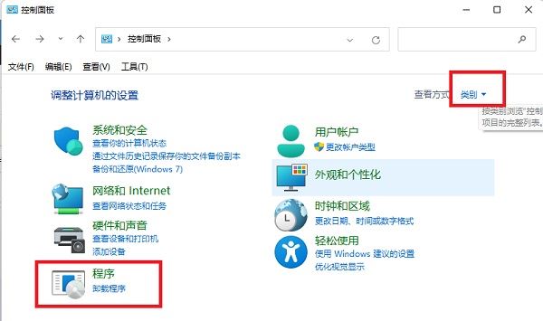 Win11 exe应用程序打不开怎么办?Win11应用程序打开没反应解决方法
