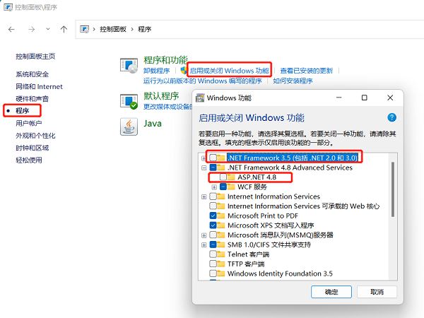 Win11 exe应用程序打不开怎么办?Win11应用程序打开没反应解决方法