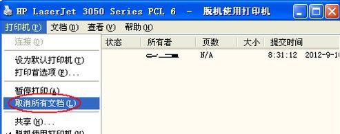 打印机状态显示错误是怎么回事？打印机状态错误怎么解决？