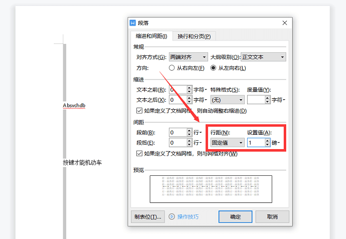 WPS如何删除空白页最后一页？WPS空白页删不掉的解决方法