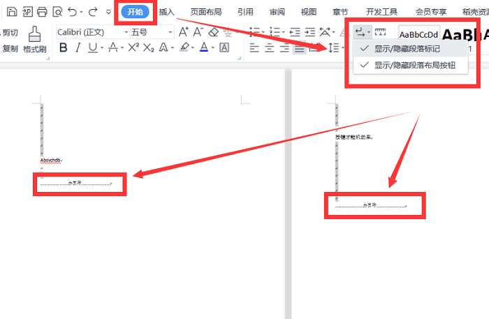 WPS如何删除空白页最后一页？WPS空白页删不掉的解决方法