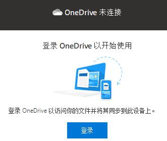 win10系统怎么卸载onedrive？win10卸载onedrive方法分享