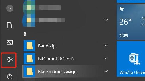 win10电脑最详细系统初始化操作步骤分享