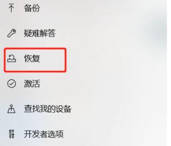 win10电脑最详细系统初始化操作步骤分享