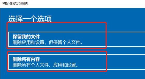 win10电脑最详细系统初始化操作步骤分享