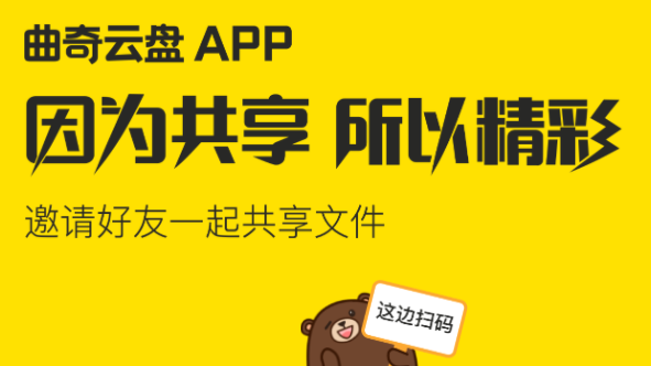 曲奇云盘网页版入口_曲奇云盘有电脑版吗?