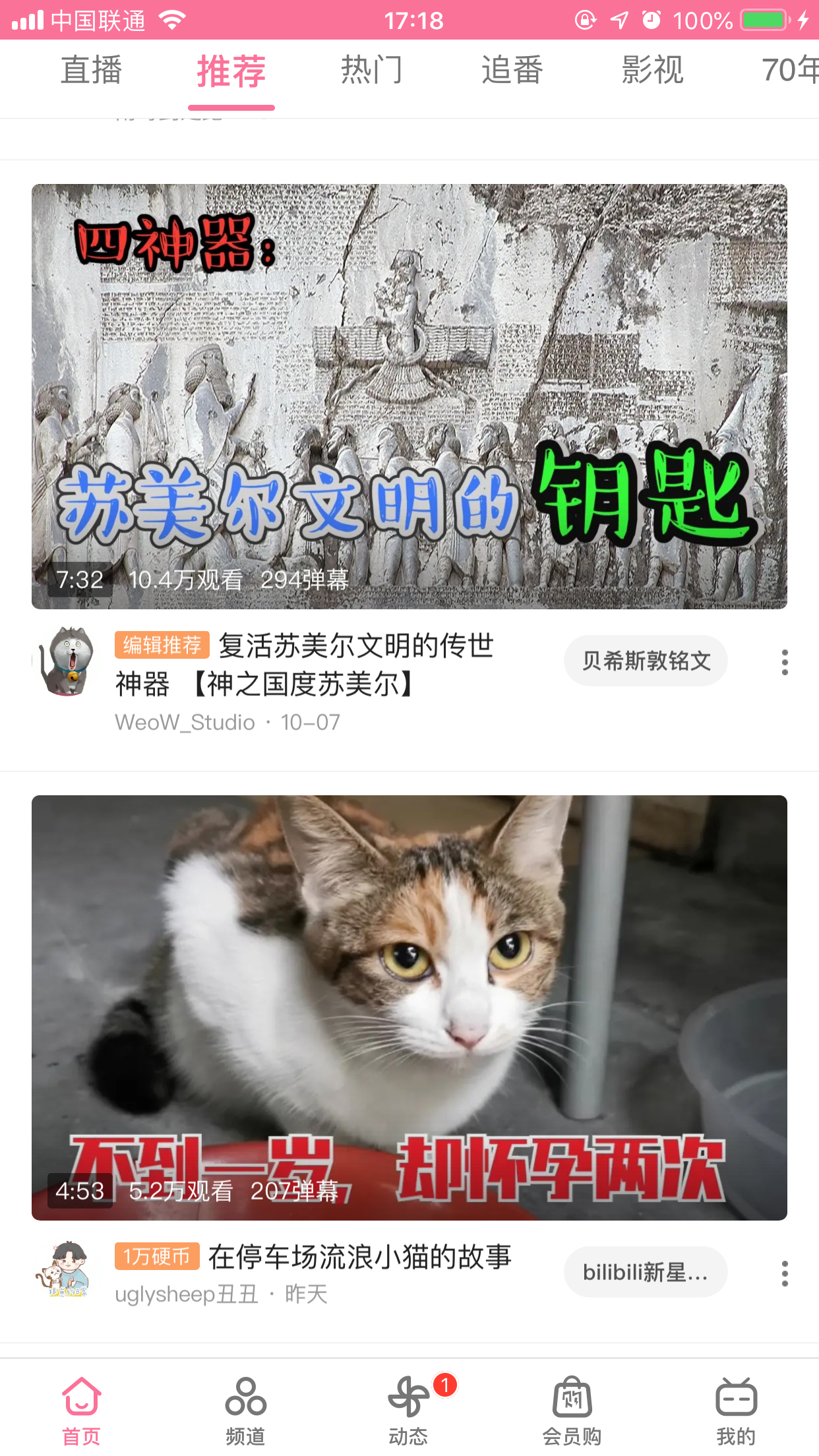 哔哩哔哩发出的弹幕怎么撤回？B站弹幕撤回步骤分享
