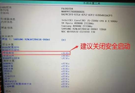 荣耀笔记本bios设置U盘启动详细操作分享